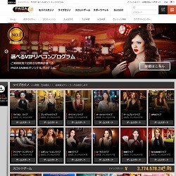 パイザカジノ(paizacasino)を徹底解説!入出金方法やパイザカジノの魅力について